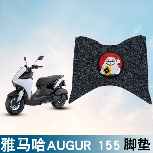 适用雅马哈三叉戟AUGUR155摩托车