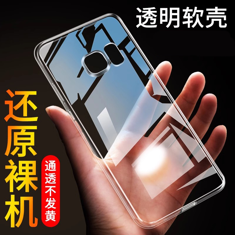 适用于三星S7手机壳硅胶三星S6简约s六透明壳Samsung潮男女S6机壳smg9200外壳g920f保护套S69209防摔