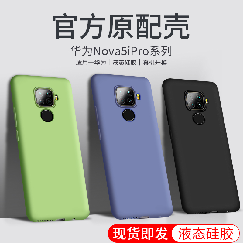 官方升级 四边全包 液态硅胶 送钢化膜
