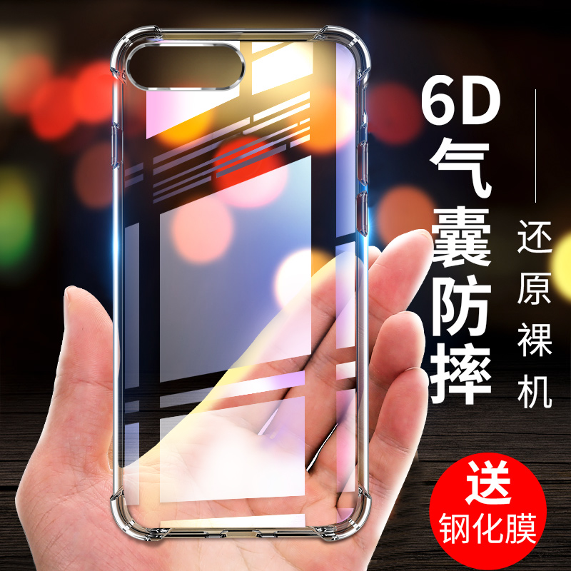 送钢化膜 气囊防摔 全包保护 晶莹剔透