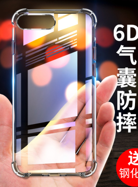 适用于苹果7手机壳苹果8硅胶品苹果7plus气囊防摔苹果8plus网红pingg8plus个性pg7p耐脏七plus机壳8pus