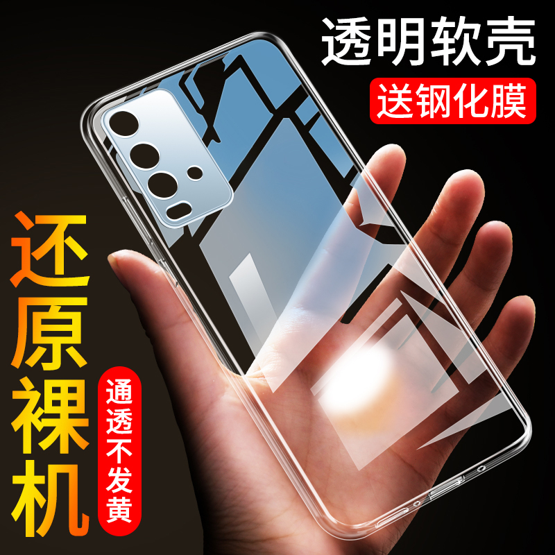 全包硅胶不伤机 送钢化膜