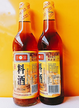 乡泉料酒去腥解膻烹饪调料