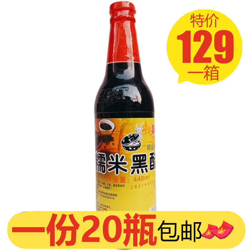 韶江金标糯米黑醋448ml*20瓶整箱酿造食醋添丁醋猪脚姜醋蛋月子醋 粮油调味/速食/干货/烘焙 醋/醋制品/果醋 原图主图