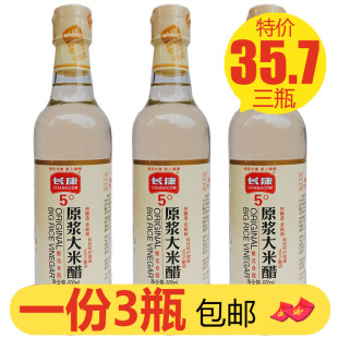 长康5度原浆大米醋500ml 3纯酿造食醋烹调凉拌冲饮浸醋蛋大豆花生