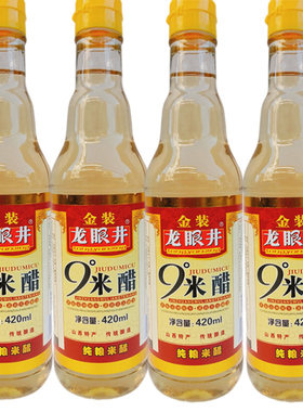 龙眼井金装9度米醋420ml白醋泡脚食用洗脸九度醋