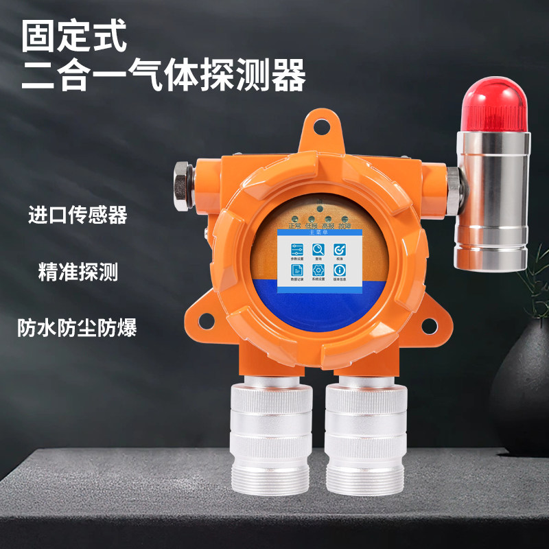 二合一气体探测器检测仪