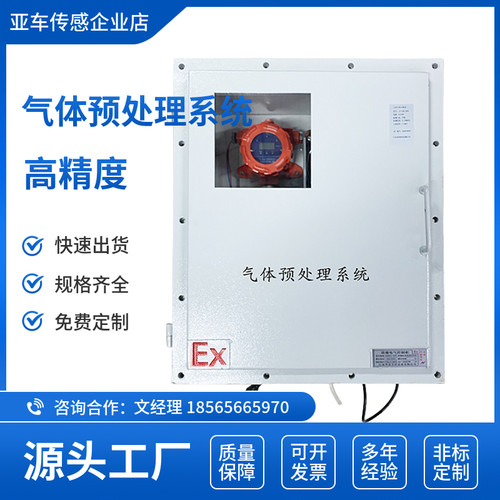 红外多组分气体分析仪一氧化碳氧气氢气分析仪检测仪氧含量分析仪