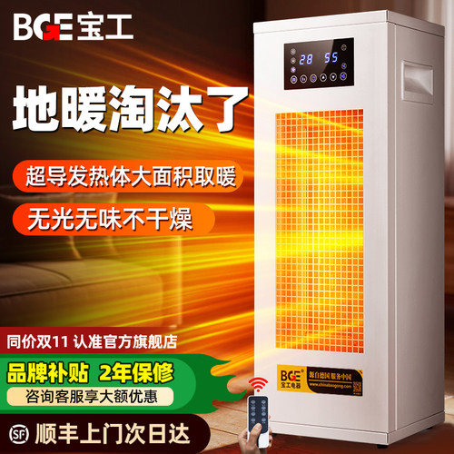 UV杀菌取暖器健康取暖净化空气