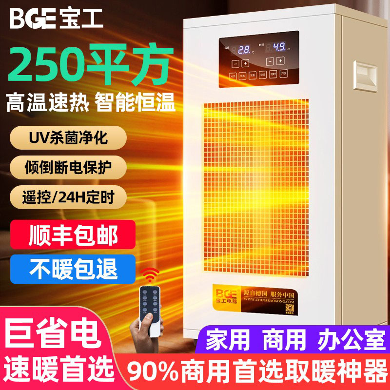 宝工商用取暖器大面积工业暖风机大功率热风机全屋家用饭店电暖器