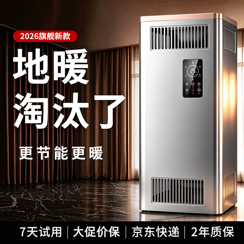 超越地暖】新型别墅级大面积取暖