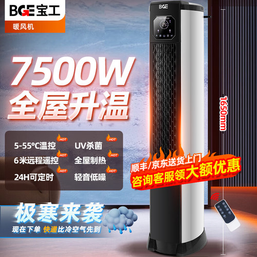 宝工取暖器置地客厅快速升温省电