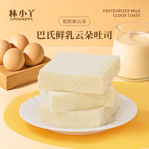 林小丫巴氏鲜乳云朵吐司整箱