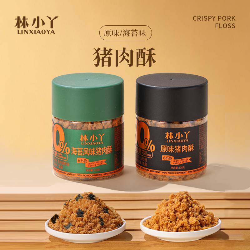 林小丫肉松儿童营养早餐休闲零食婴幼儿肉制品/辅食肉