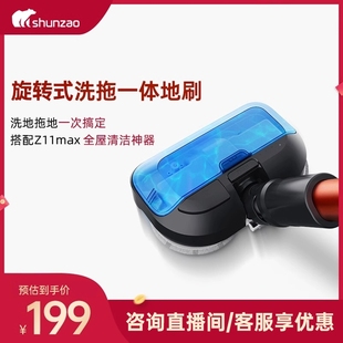 适用Z11Max 吸拖一体地刷 配件 Z15Pro 顺造吸尘器旋转式