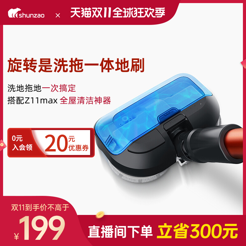 吸尘器旋转式吸拖一体地刷 适用Z11Max/Z15Pro