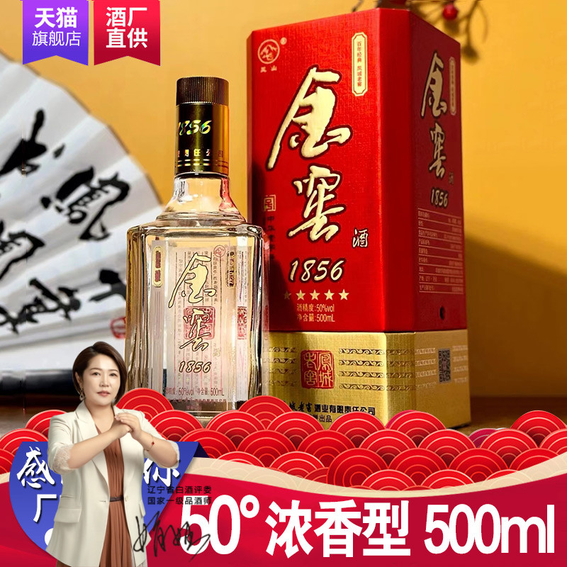 凤城老窖五星金窖50度浓香型粮食酒500ml/瓶礼盒装老白酒整箱包邮