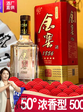 凤城老窖五星金窖50度浓香型粮食酒500ml/瓶礼盒装老白酒整箱包邮
