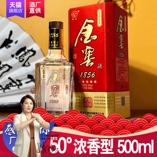 凤城老窖五星金窖50度浓香型粮食酒500ml/瓶礼盒装老白酒整箱包邮