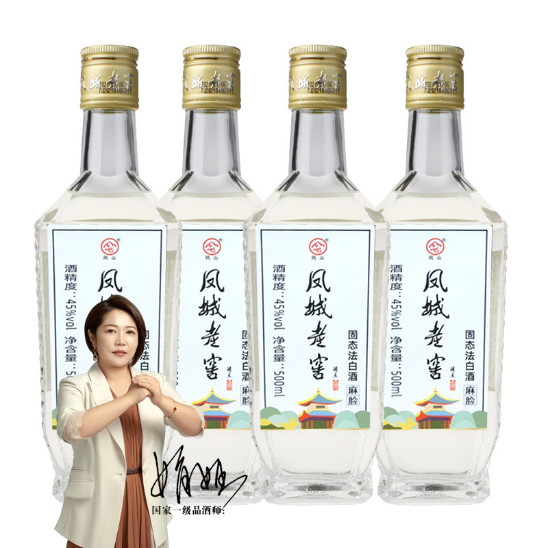 凤城老窖新麻脸45度酱香型粮食酒500ml/瓶裸瓶高度老白酒整箱包邮