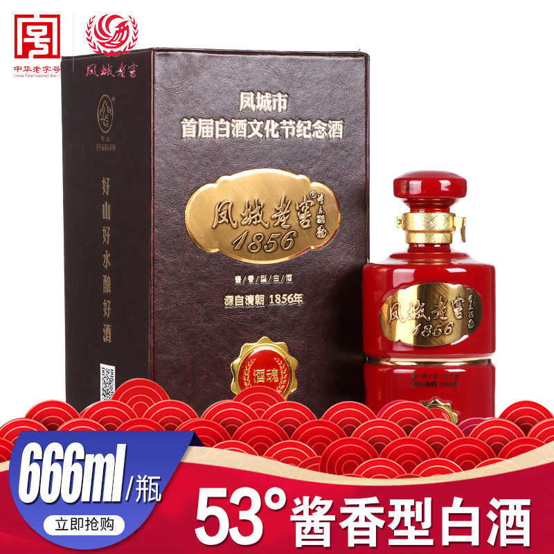 凤城老窖1856酒魂53度酱香型纯粮食酒666ml礼盒精品典藏白酒整箱