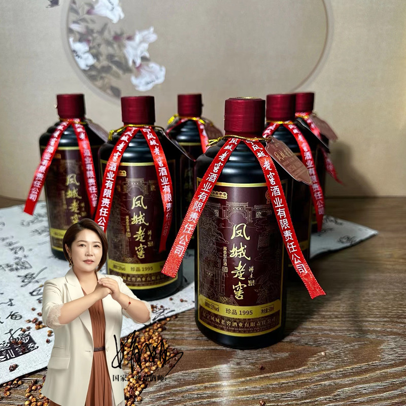 凤城老窖珍品1995酱香型53度粮食酒500ml/瓶礼盒装白酒整箱6包邮