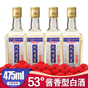 凤城老窖经典方瓶53度酱香型粮食酒475ml/瓶裸瓶高度白酒整箱包邮