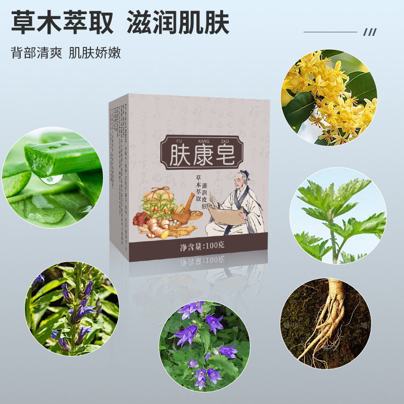 香港大药房肤康皂艾草精油手工皂草本通用清洁官方旗舰店正品