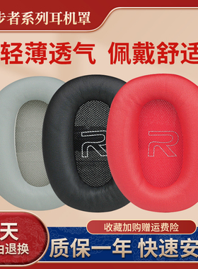 适用Edifier漫步者W800BT耳机套W820BT W828耳罩 W860NB耳机罩W830BT皮套K815耳垫G20保护套K800头梁垫G1配件