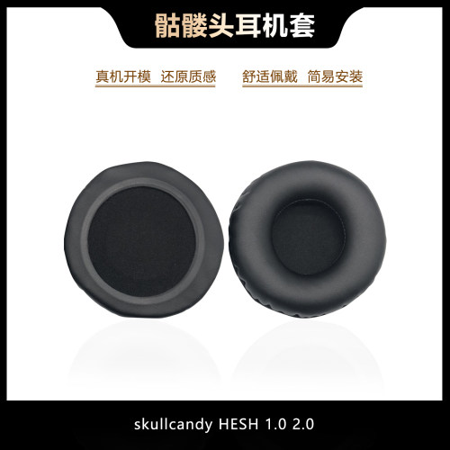 适用骷髅头SkullCandy耳机保护套