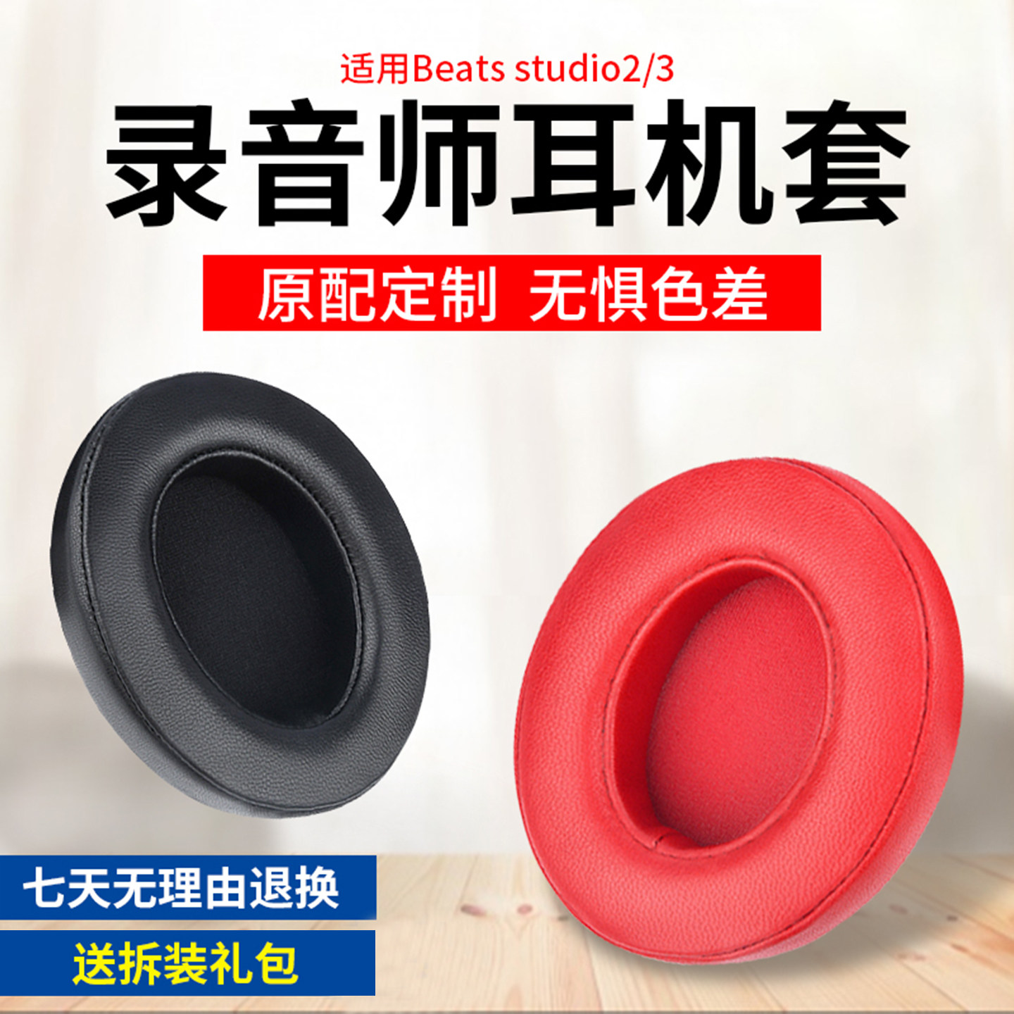 适用魔音beats耳机套studio3录音师耳罩2魔声头戴式wi