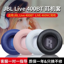 酷耳多适用JBL LIVE400耳机套live400BT耳机罩460NC耳套耳垫头戴式耳机海绵套保护套皮套替换更换配件