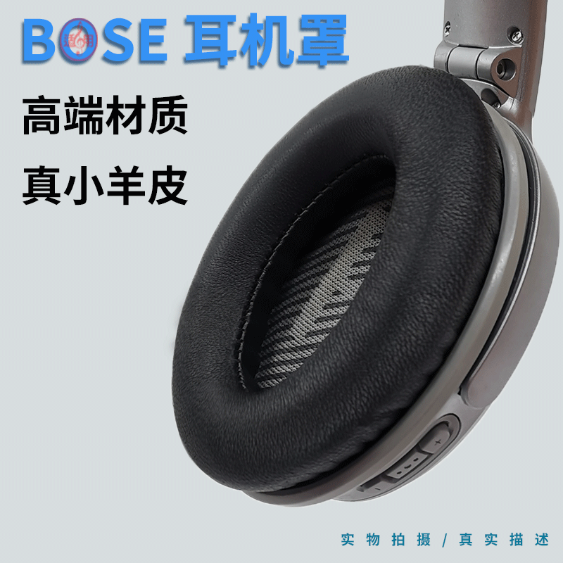 适用BOSE博士QC25二代耳机套QC45耳罩QC35耳机罩15一代AE2耳套Soundlink头戴式皮套QC2记忆海绵套保护套配件 3C数码配件 耳机保护套 原图主图