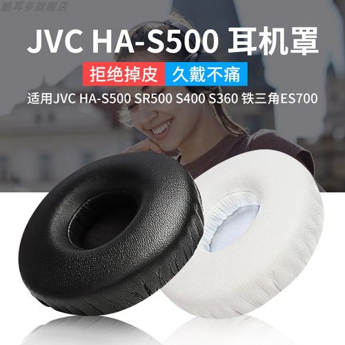 适用铁三角es700通用耳机套7厘米
