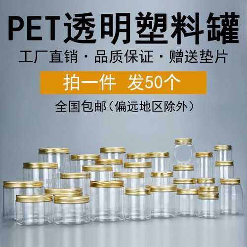 pet广口瓶塑料瓶食品级蜂蜜瓶