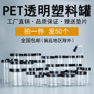 塑料瓶果酱罐食品密封塑料罐子透明带盖 黑盖 蜂蜜瓶子2斤一斤装