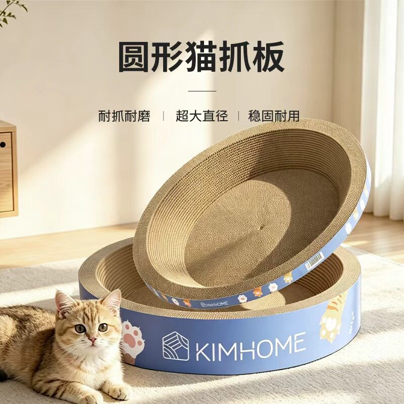 宠物圆形猫抓板猫窝一体瓦楞纸不猫抓板