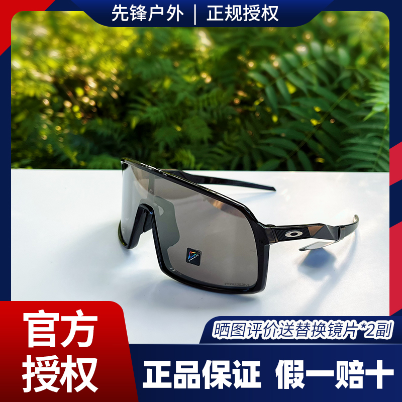 Oakley欧克利专业户外眼镜苏特罗
