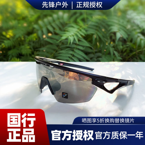 欧克利oakely骑行马拉松运动跑步徒步户外钓鱼护目镜男女款9403