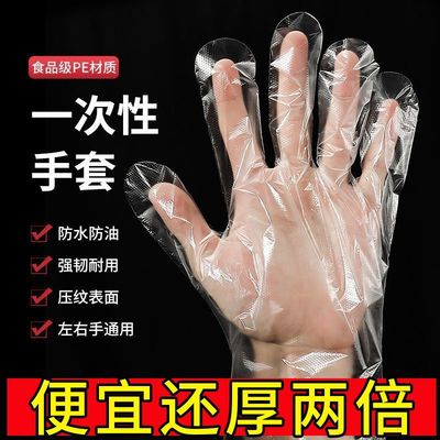 一次性手套盒装塑料食品级加厚小龙虾厨房餐饮烘焙染发