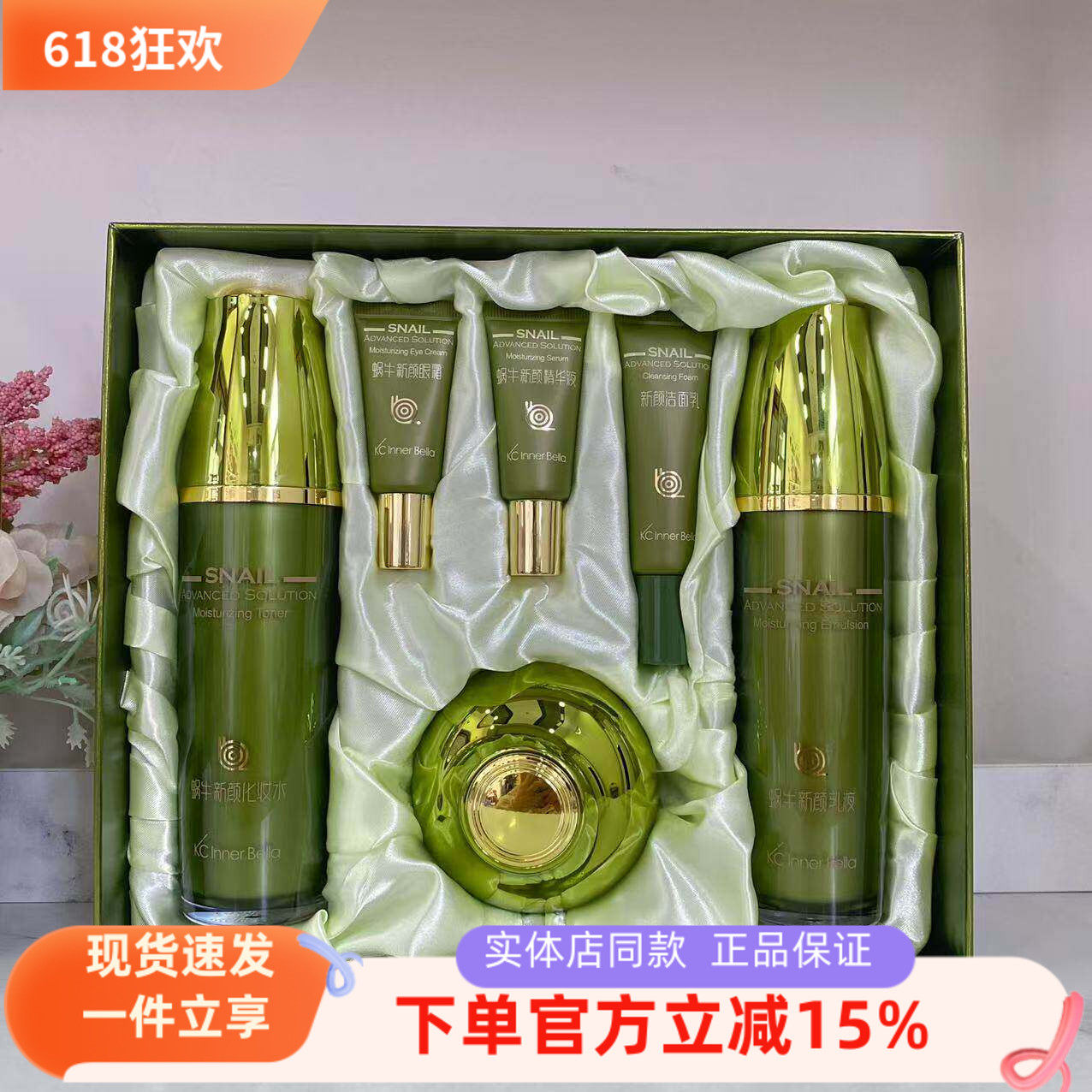 上海伊蓓诺专柜正品伊蓓诺蜗牛新颜套装保湿修复 新包装