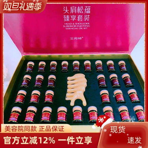 伊蓓诺肌肤沁润保湿润滑清爽精油