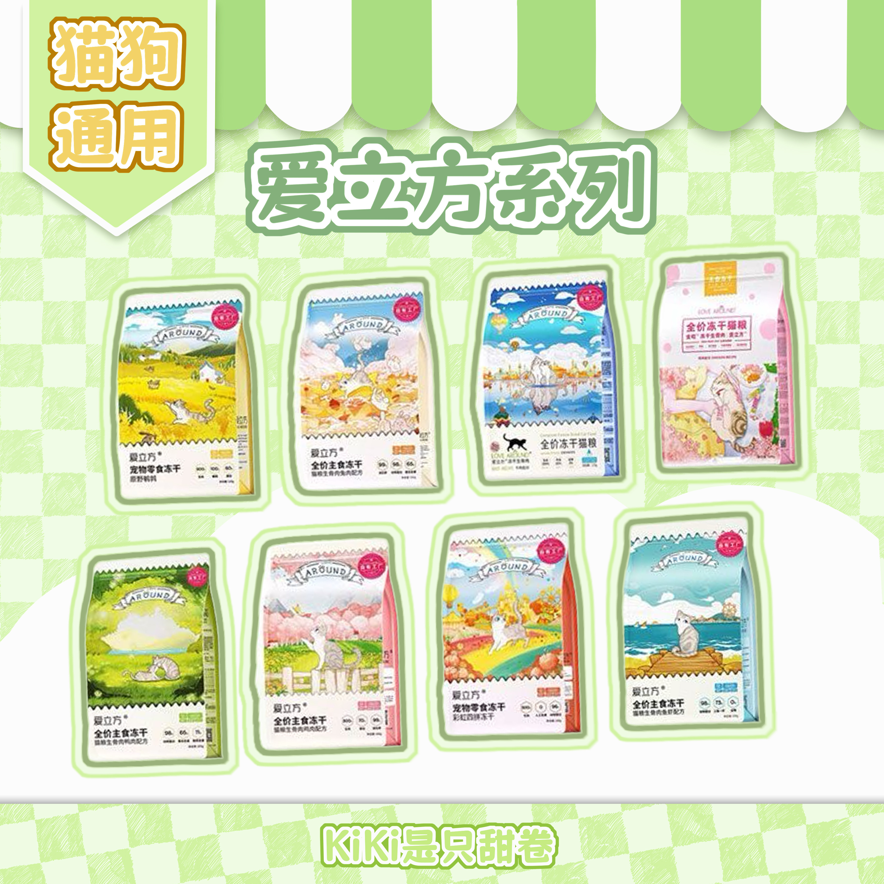 猫狗冻干|爱立方系列分装试吃 鸡肉兔肉鸭肉海鲜小鲜砖冻干,宠物/宠物食品及用品,猫风干零食/肉干/鱼干,淘宝优惠券,粉丝福利购,淘宝优惠卷