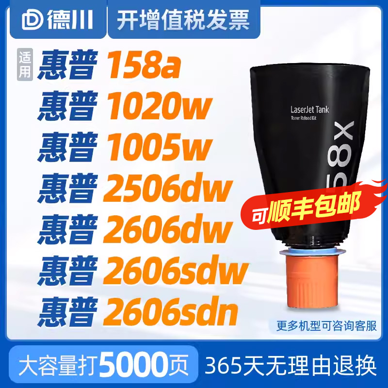 适用1005w/158a/2606dw专用粉盒