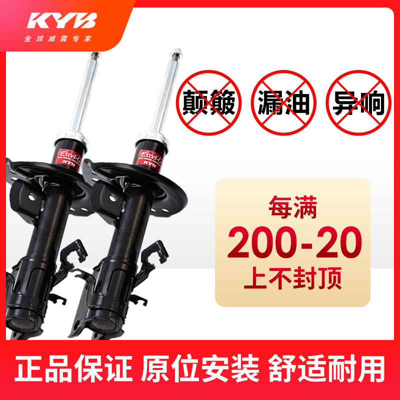 Kyb 减震器价格 Kyb 减震器图片 星期三
