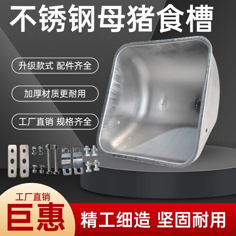 不锈钢猪食槽猪用料槽