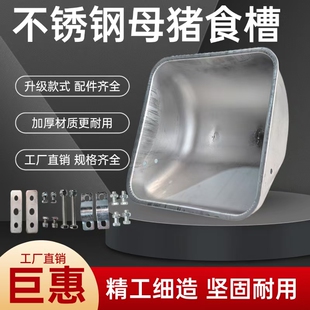 不锈钢猪食槽猪用料槽猪槽猪食槽猪用料槽猪食槽猪用料槽猪食槽