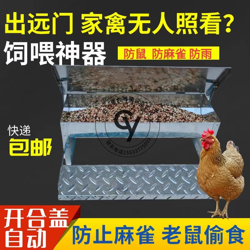 鸡食槽喂食器喂鸡食槽料槽防雨防鼠喂鸡神器自动喂鸡槽喂食器