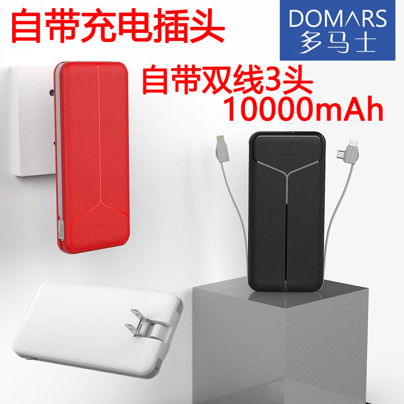 10000毫安双向快充插头移动电源