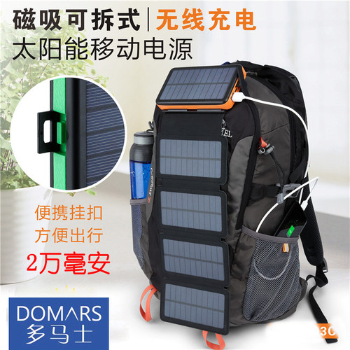 苹果超薄安卓手机太阳能充电宝